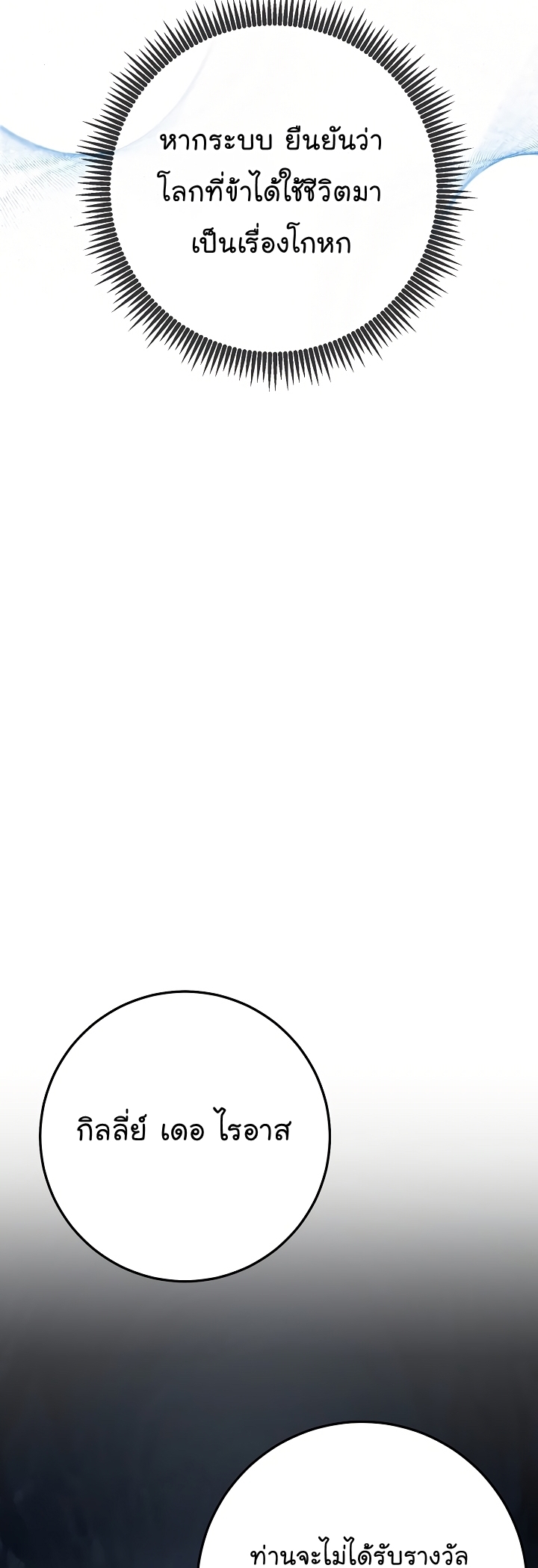 Read Skeleton Soldier TH Manga Online