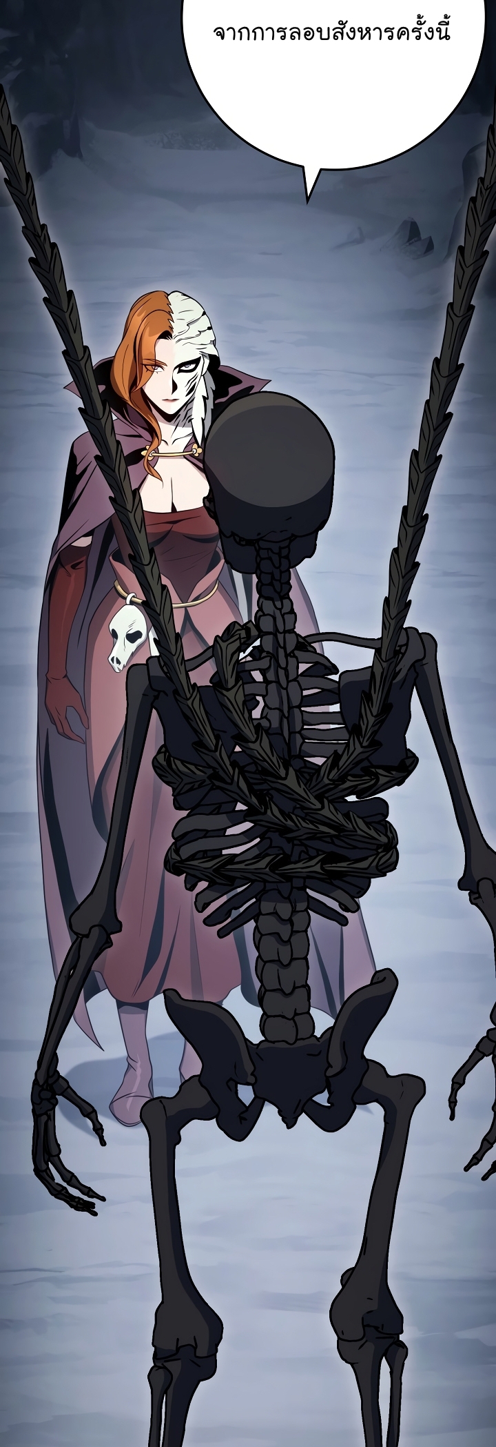 Read Skeleton Soldier TH Manga Online