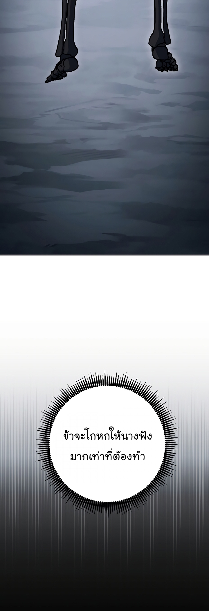 Read Skeleton Soldier TH Manga Online