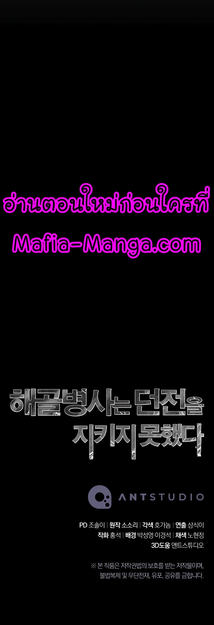 Read Skeleton Soldier TH Manga Online