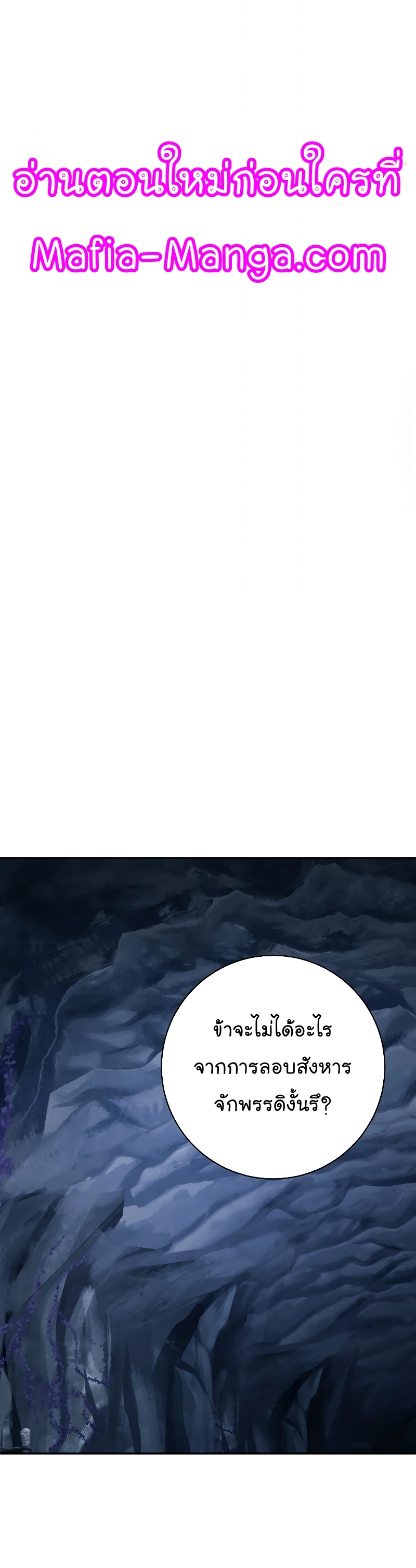 Read Skeleton Soldier TH Manga Online