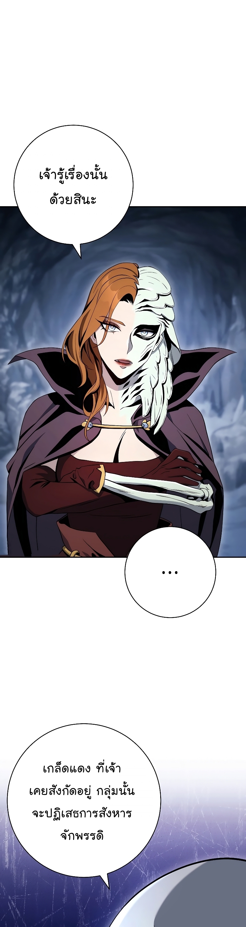 Read Skeleton Soldier TH Manga Online