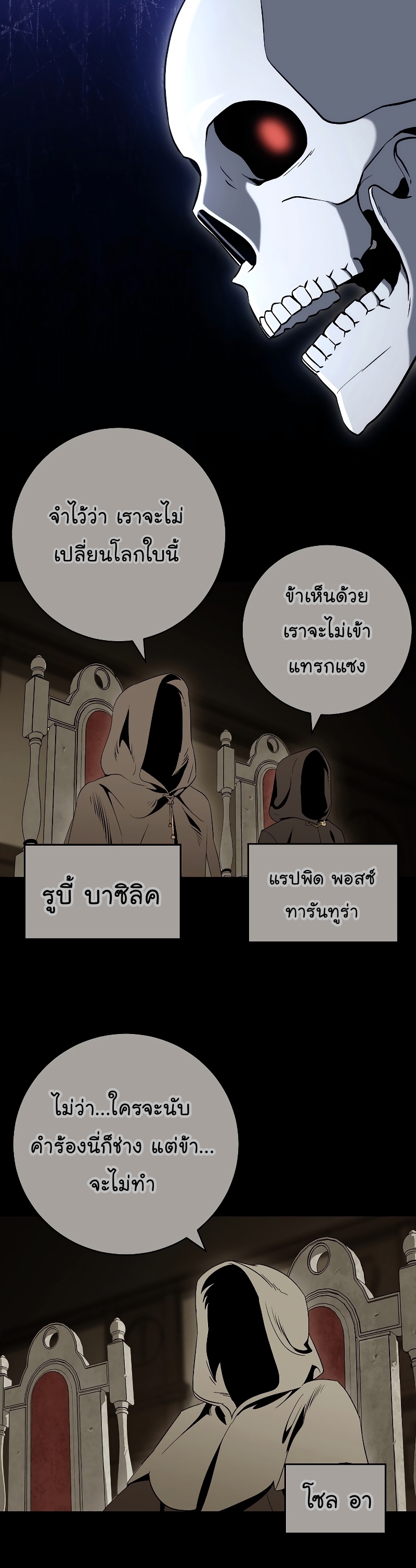 Read Skeleton Soldier TH Manga Online