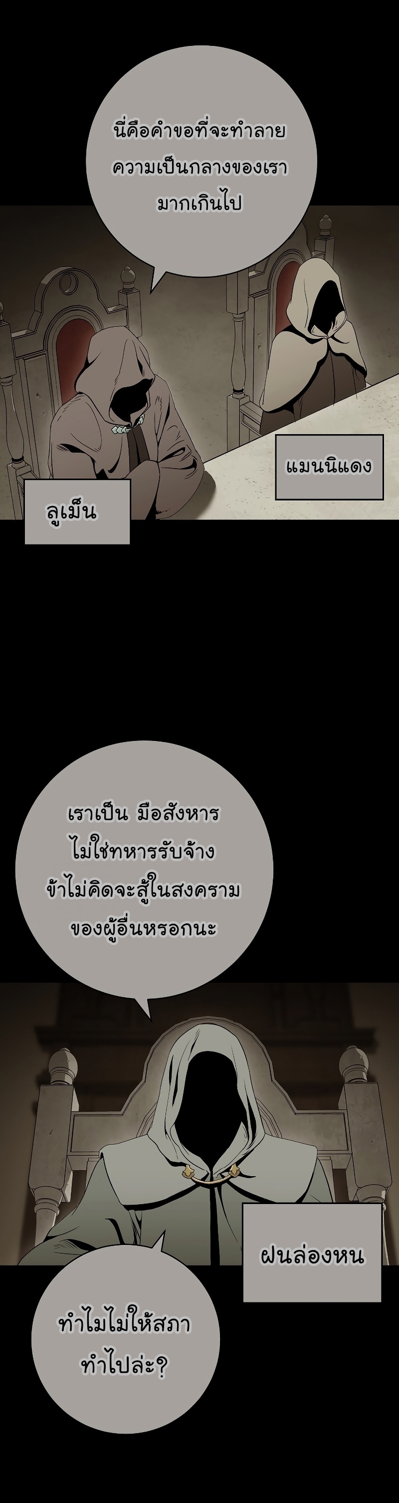 Read Skeleton Soldier TH Manga Online