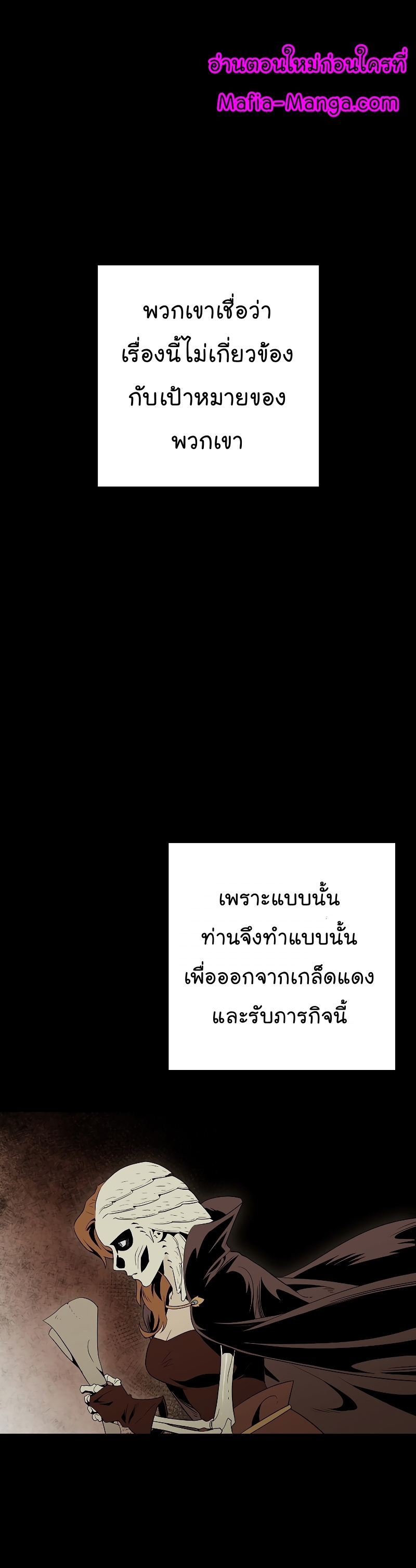 Read Skeleton Soldier TH Manga Online