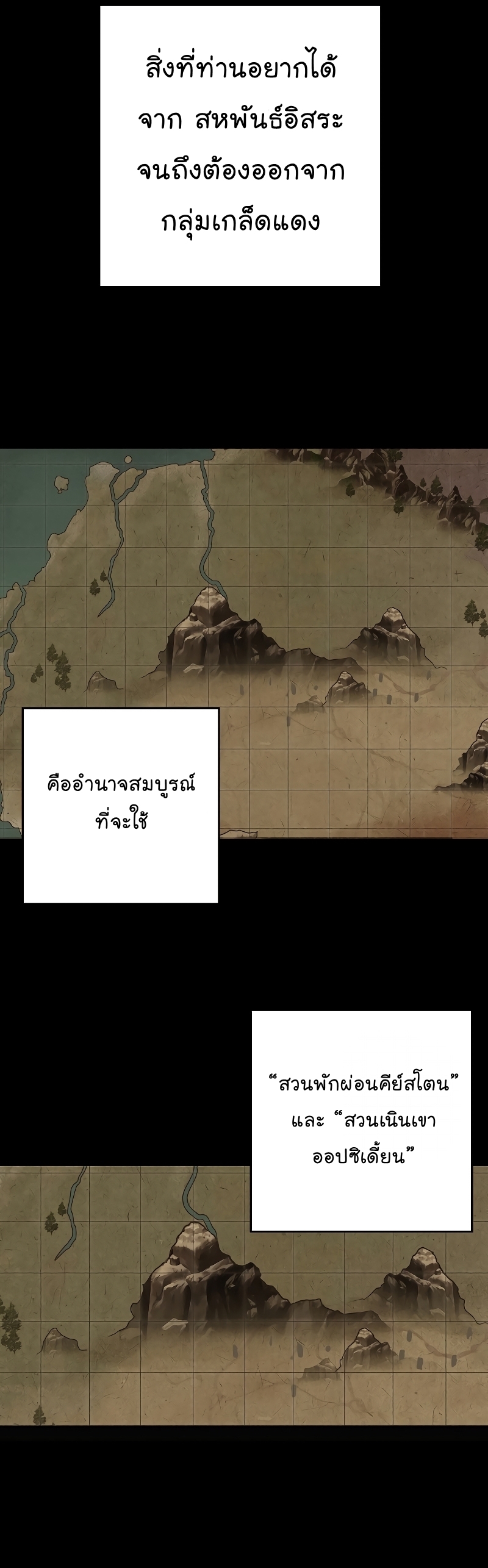 Read Skeleton Soldier TH Manga Online