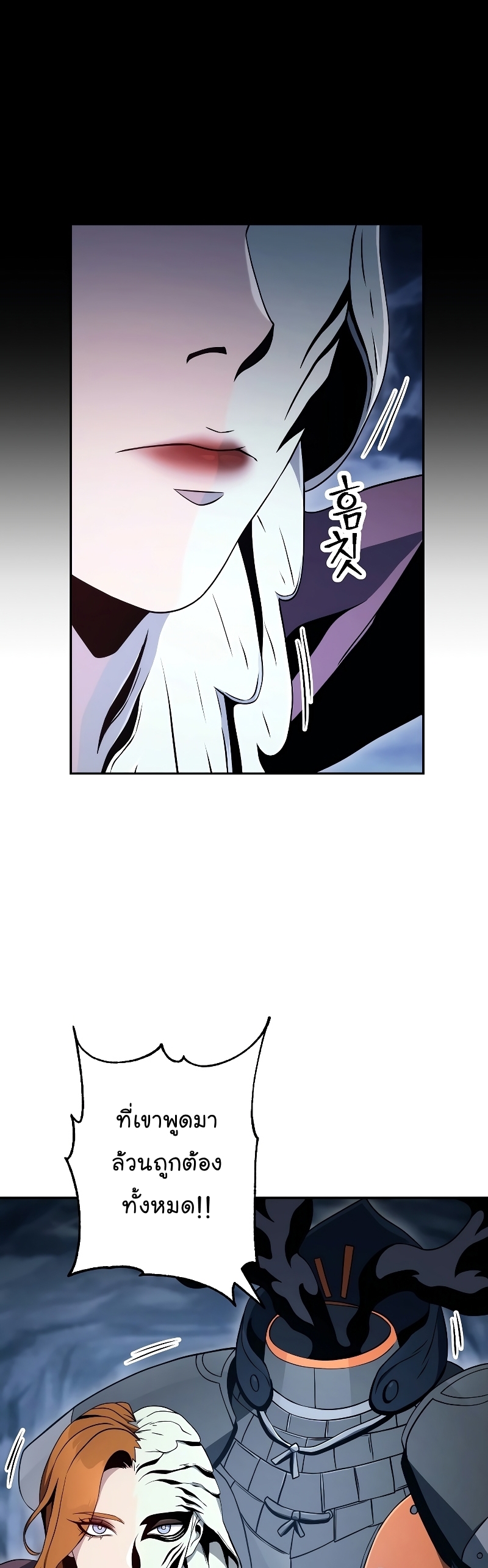 Read Skeleton Soldier TH Manga Online