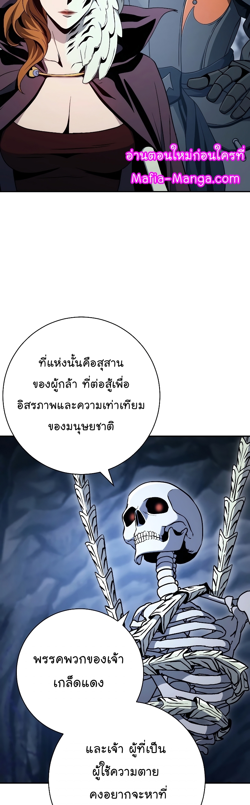 Read Skeleton Soldier TH Manga Online