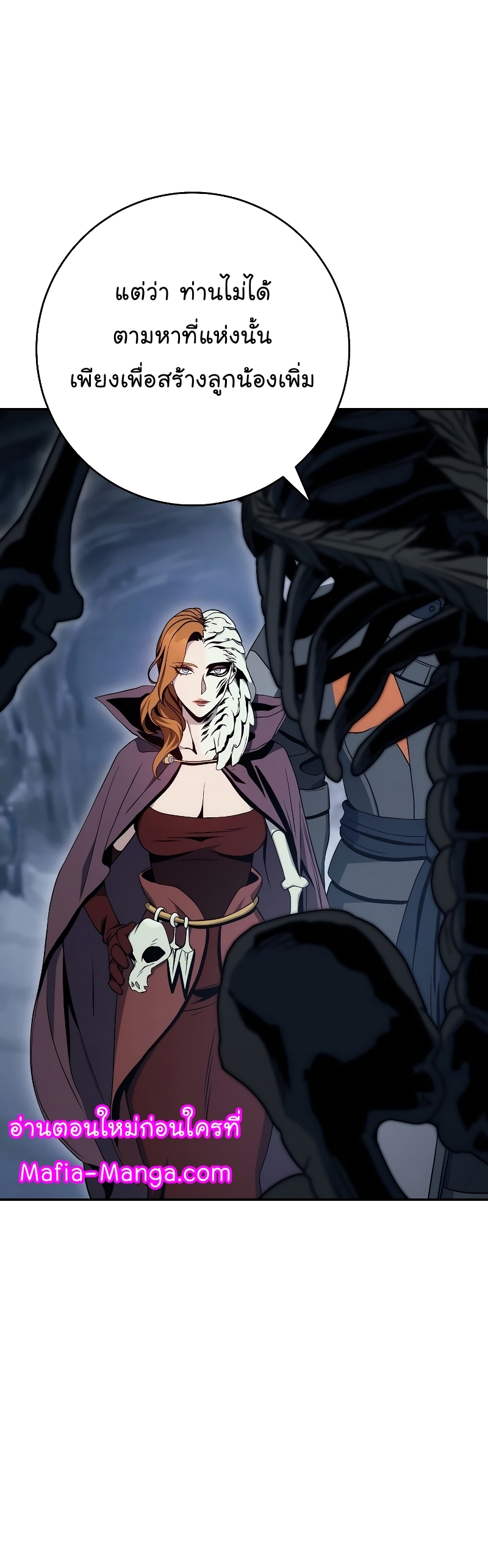 Read Skeleton Soldier TH Manga Online