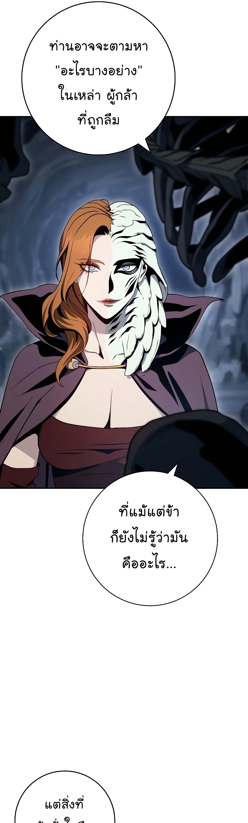 Read Skeleton Soldier TH Manga Online