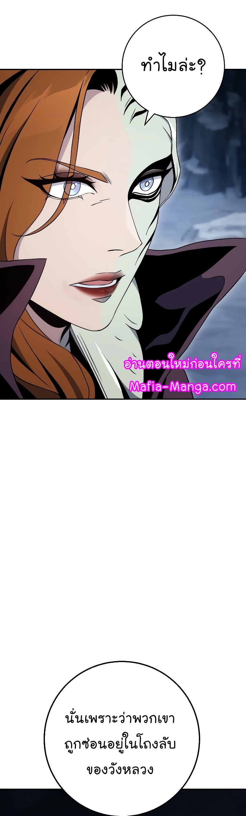 Read Skeleton Soldier TH Manga Online