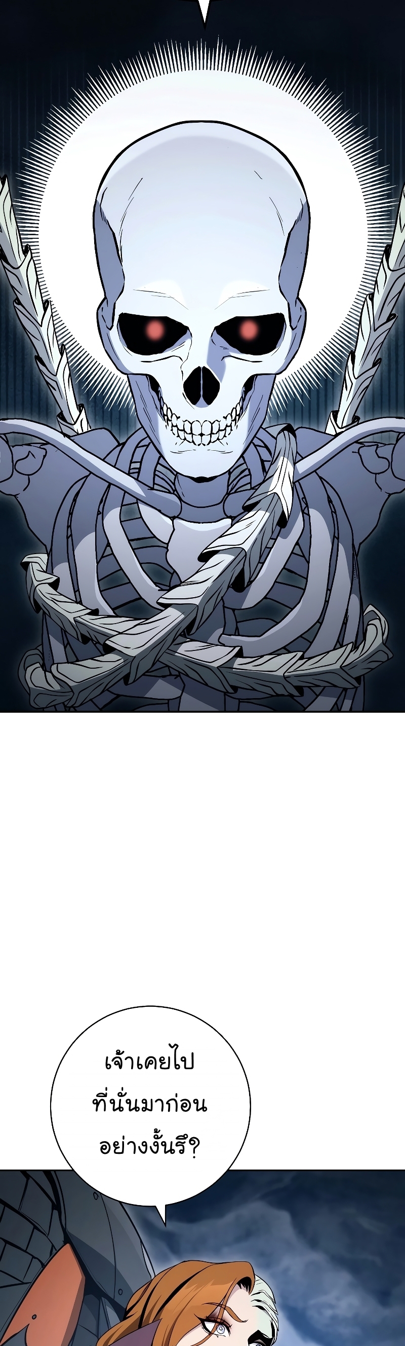 Read Skeleton Soldier TH Manga Online