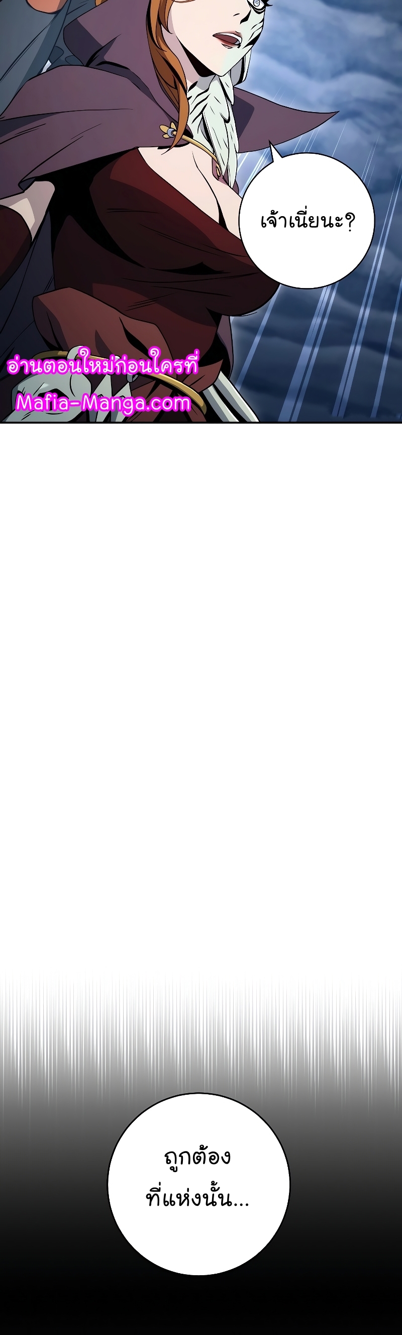 Read Skeleton Soldier TH Manga Online