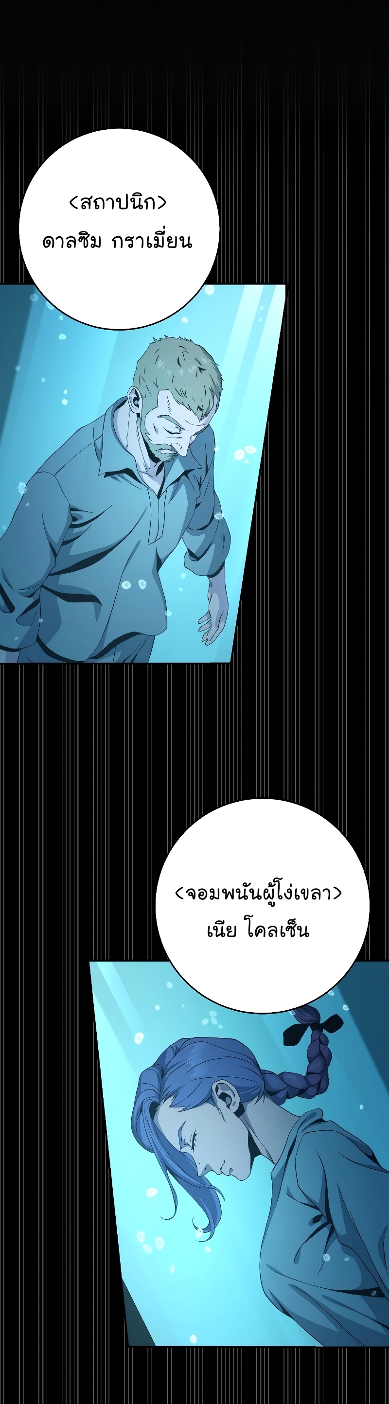 Read Skeleton Soldier TH Manga Online