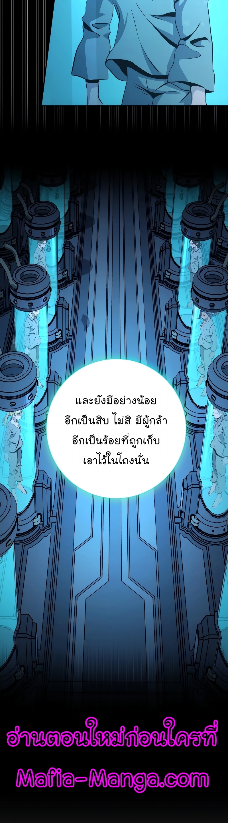 Read Skeleton Soldier TH Manga Online