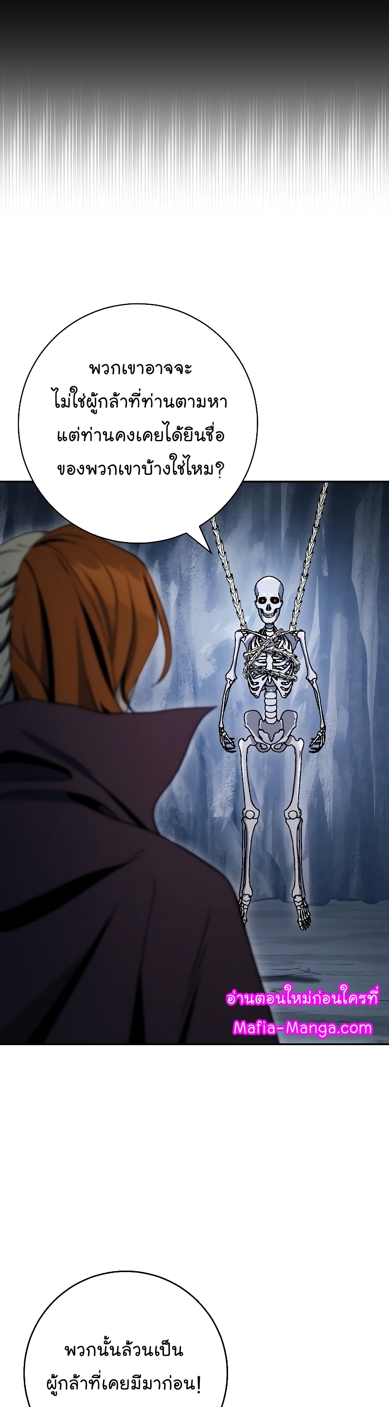 Read Skeleton Soldier TH Manga Online