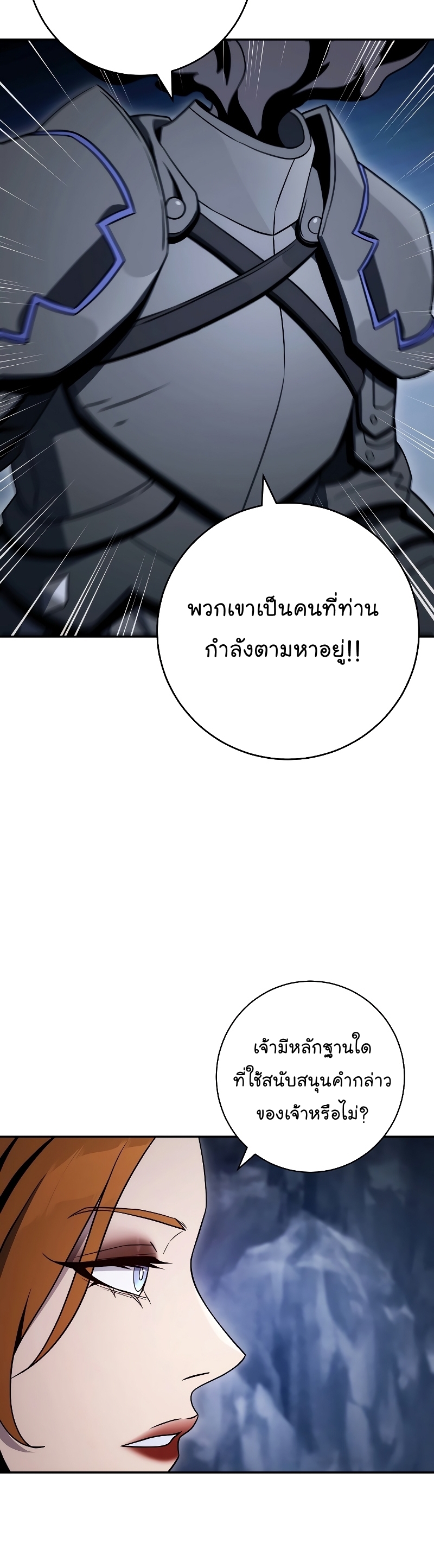 Read Skeleton Soldier TH Manga Online