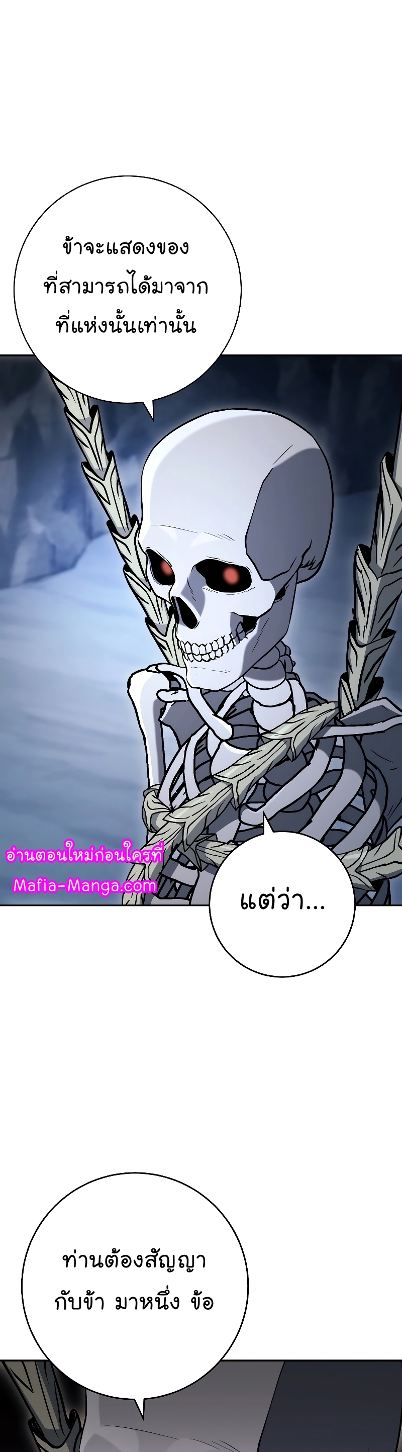 Read Skeleton Soldier TH Manga Online