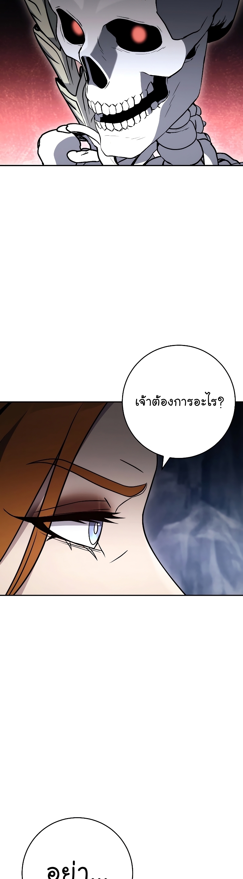 Read Skeleton Soldier TH Manga Online