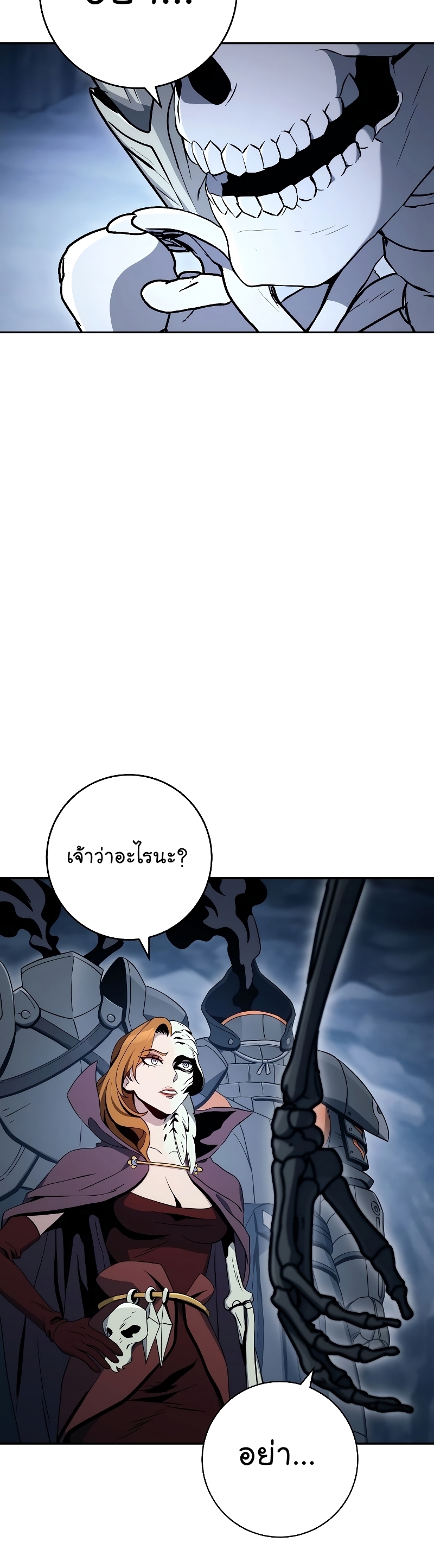 Read Skeleton Soldier TH Manga Online