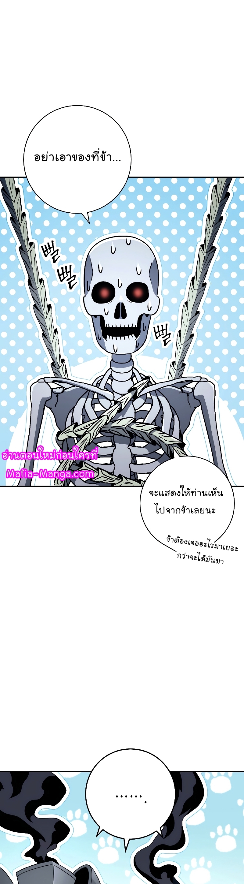 Read Skeleton Soldier TH Manga Online