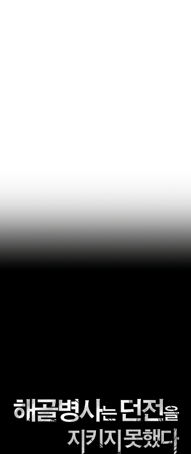 Read Skeleton Soldier TH Manga Online