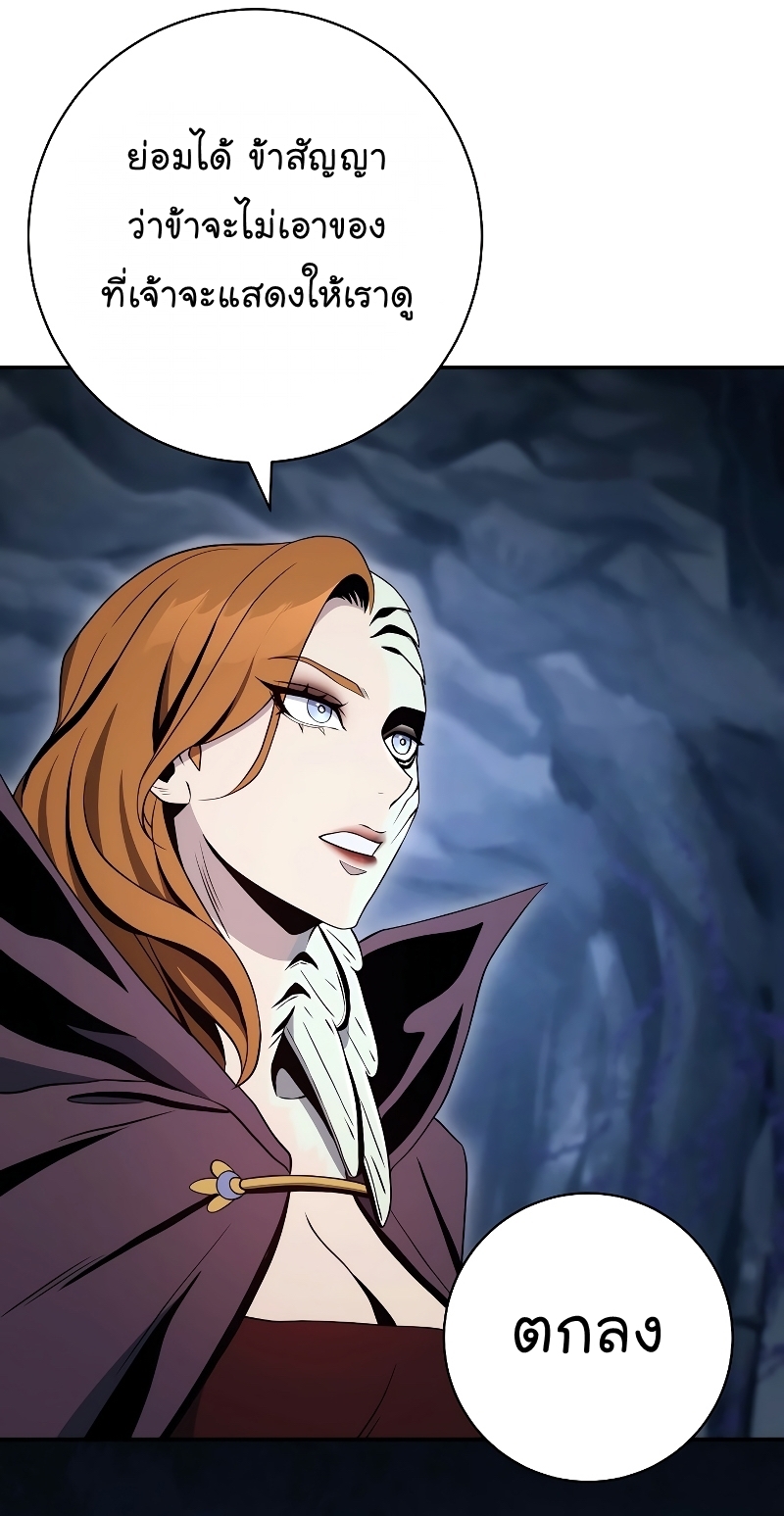 Read Skeleton Soldier TH Manga Online