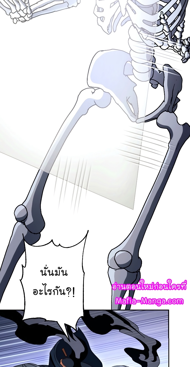 Read Skeleton Soldier TH Manga Online