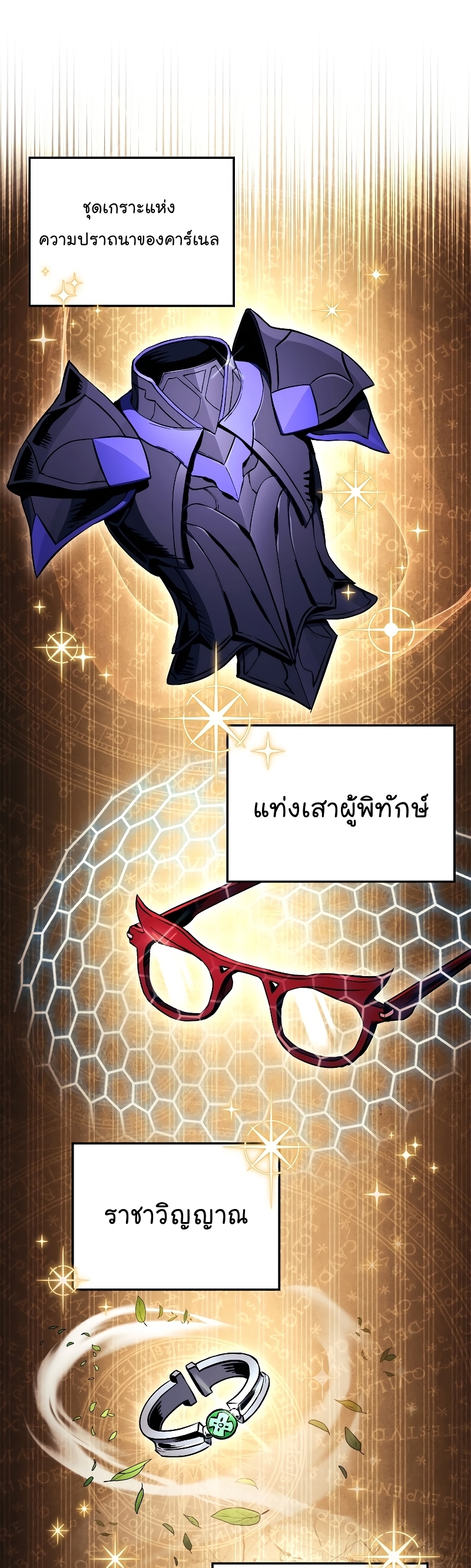 Read Skeleton Soldier TH Manga Online