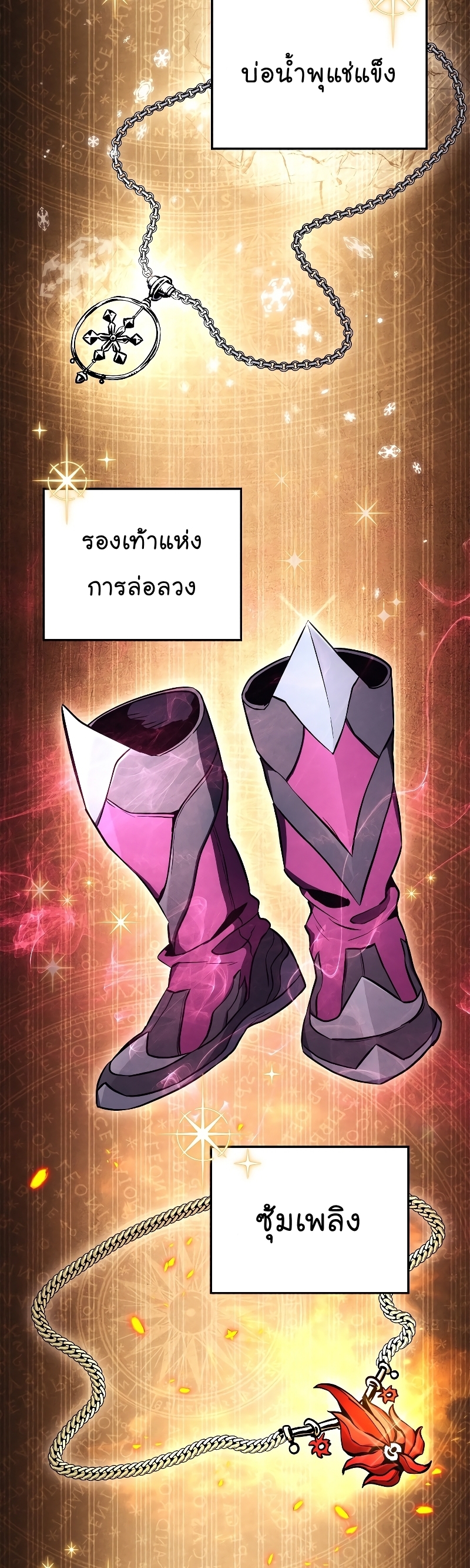 Read Skeleton Soldier TH Manga Online