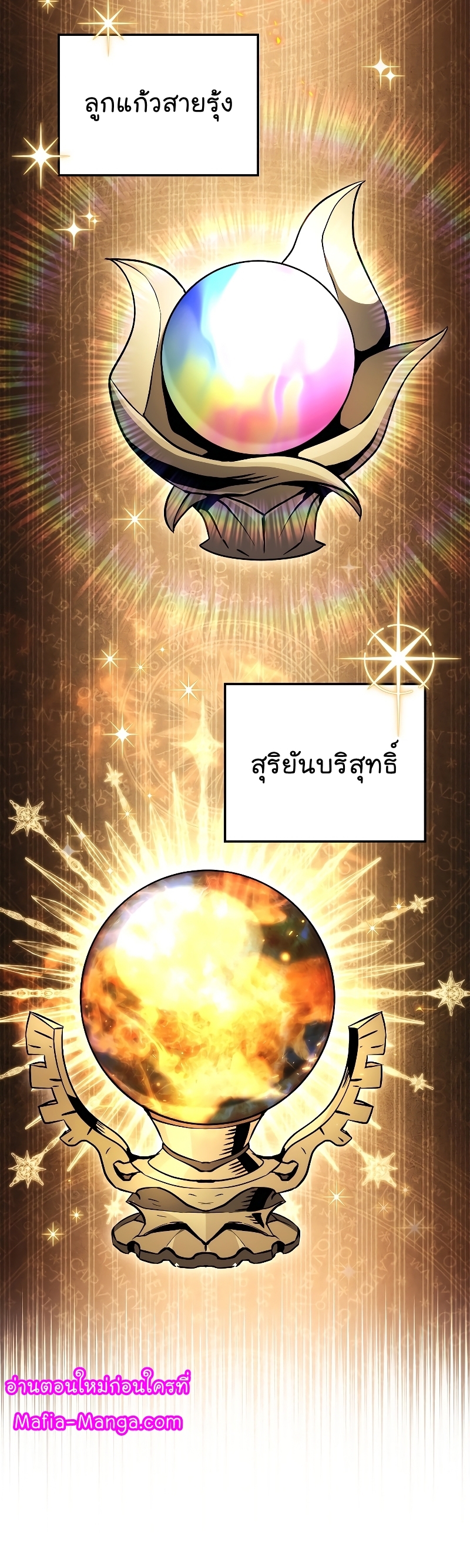 Read Skeleton Soldier TH Manga Online