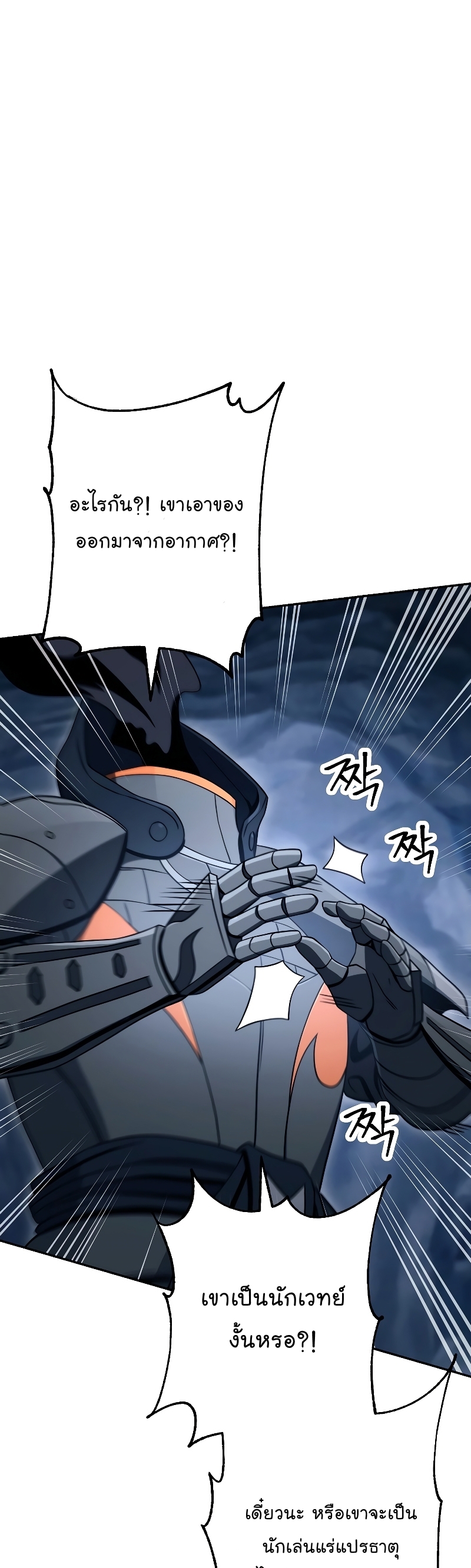 Read Skeleton Soldier TH Manga Online