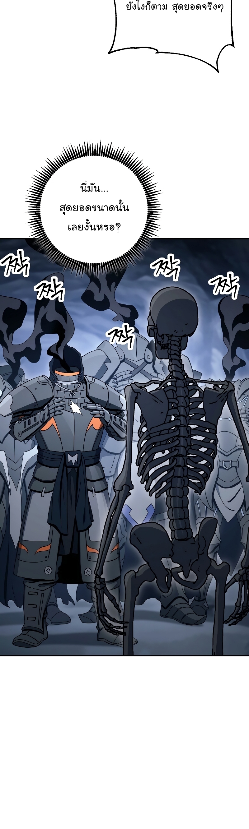 Read Skeleton Soldier TH Manga Online