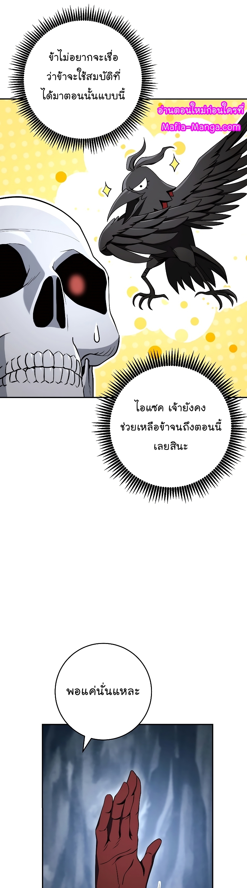 Read Skeleton Soldier TH Manga Online