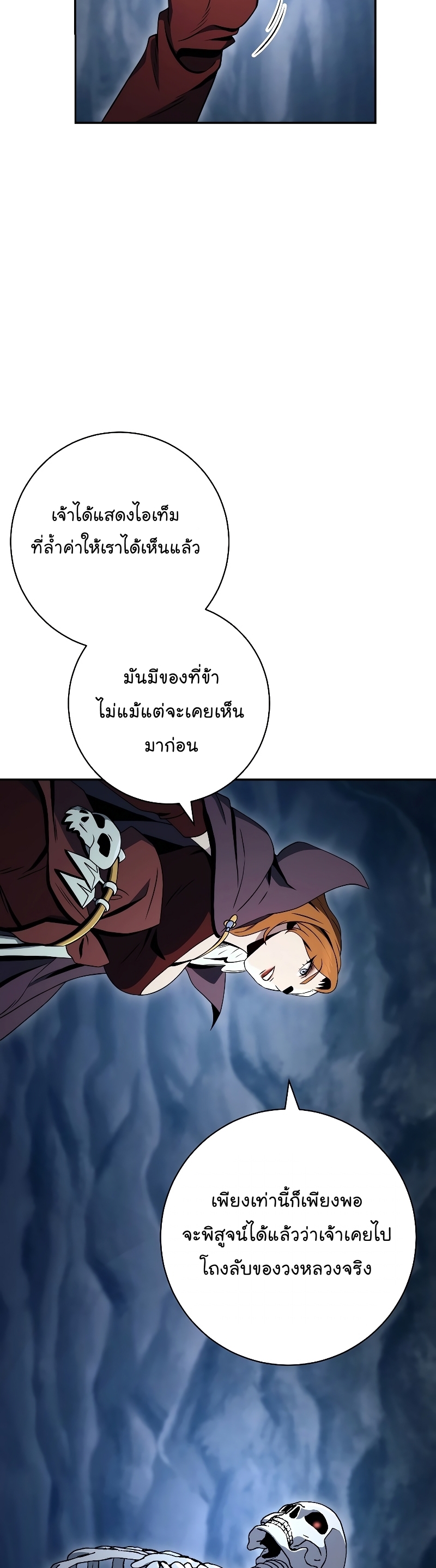 Read Skeleton Soldier TH Manga Online