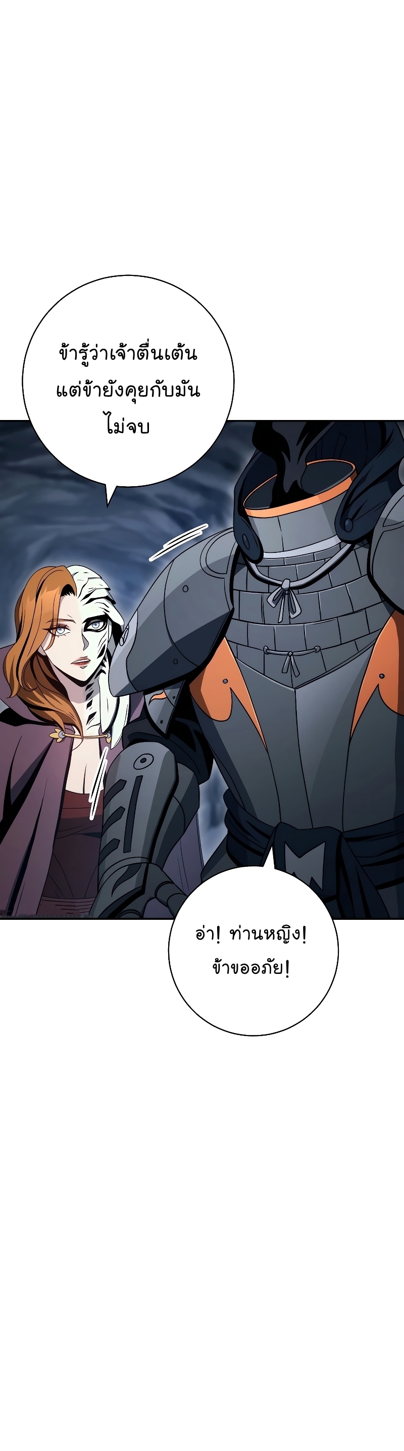 Read Skeleton Soldier TH Manga Online