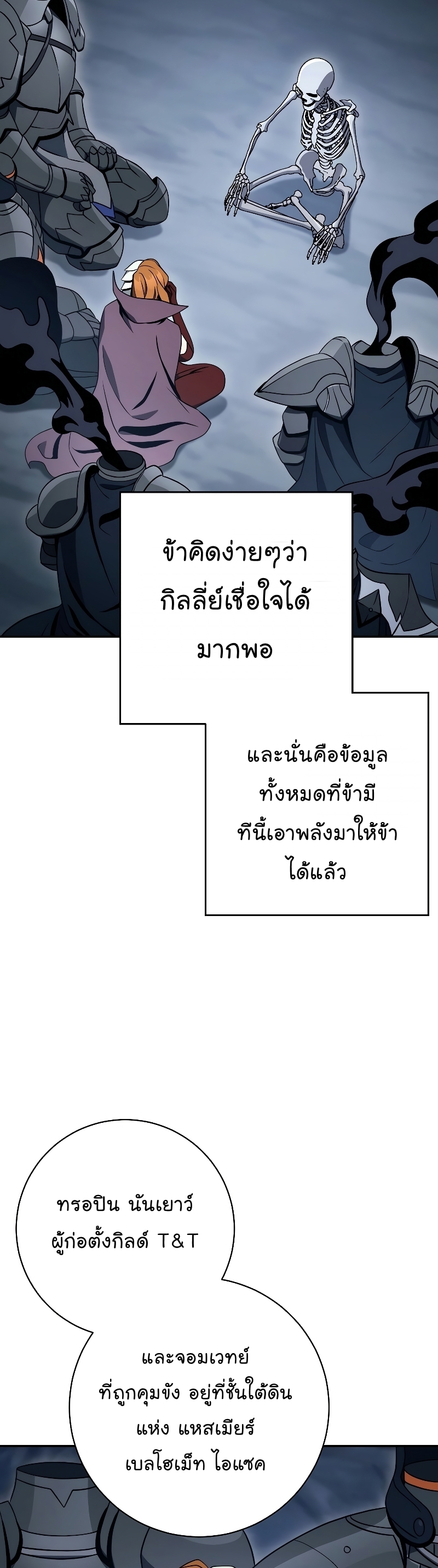 Read Skeleton Soldier TH Manga Online