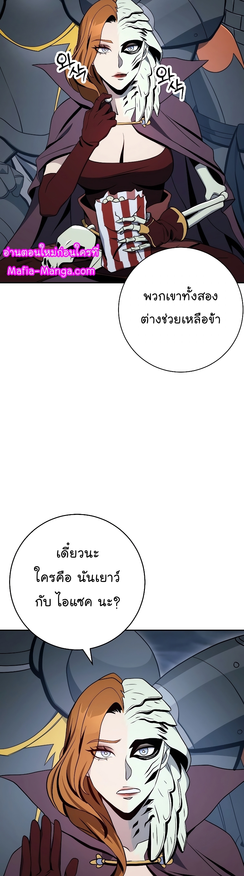 Read Skeleton Soldier TH Manga Online