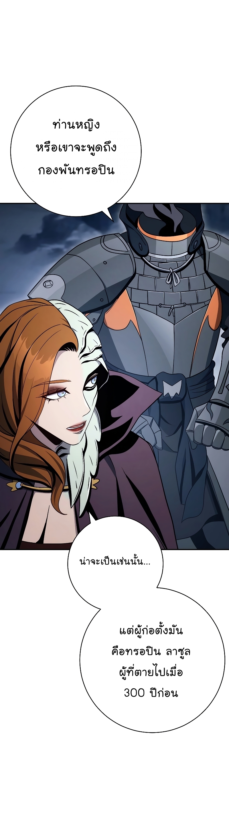 Read Skeleton Soldier TH Manga Online