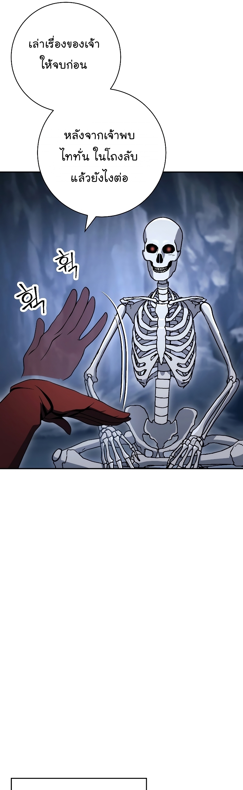 Read Skeleton Soldier TH Manga Online