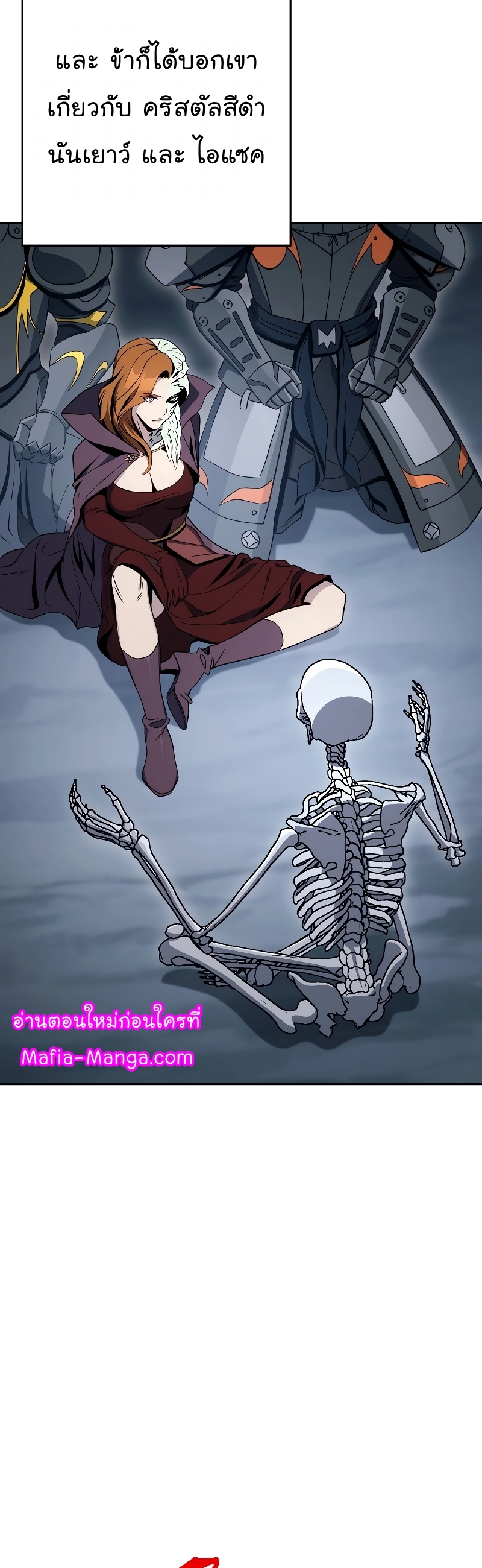 Read Skeleton Soldier TH Manga Online