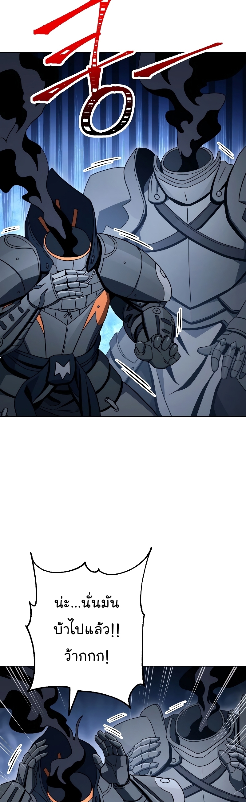 Read Skeleton Soldier TH Manga Online