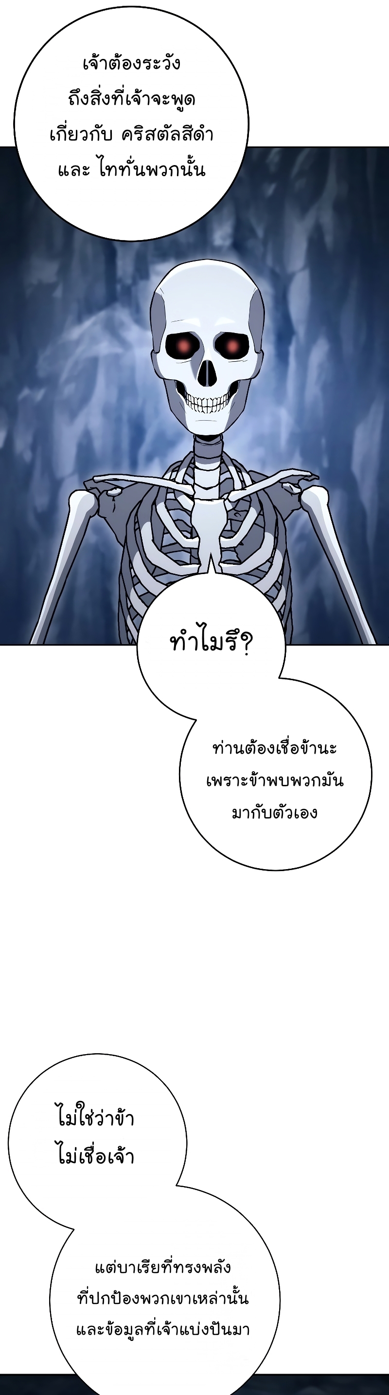 Read Skeleton Soldier TH Manga Online