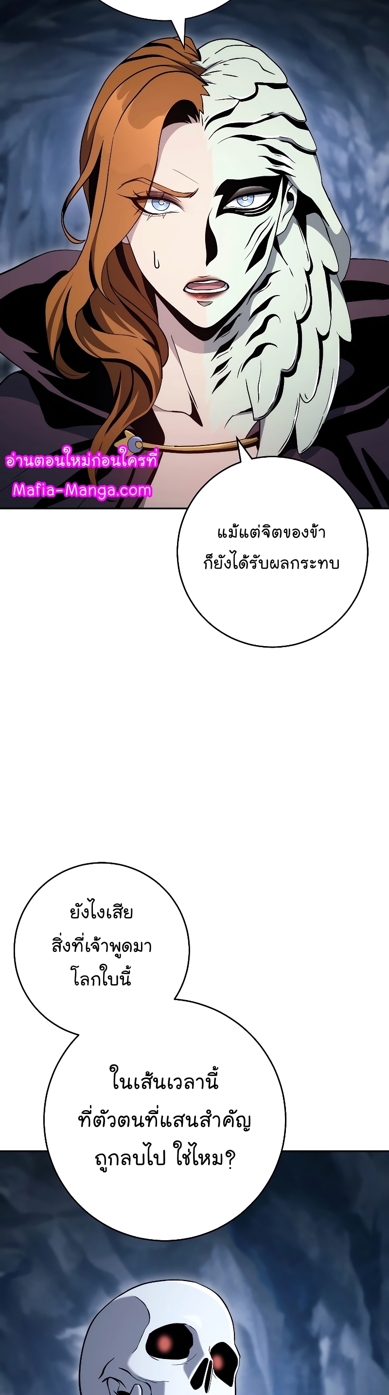 Read Skeleton Soldier TH Manga Online