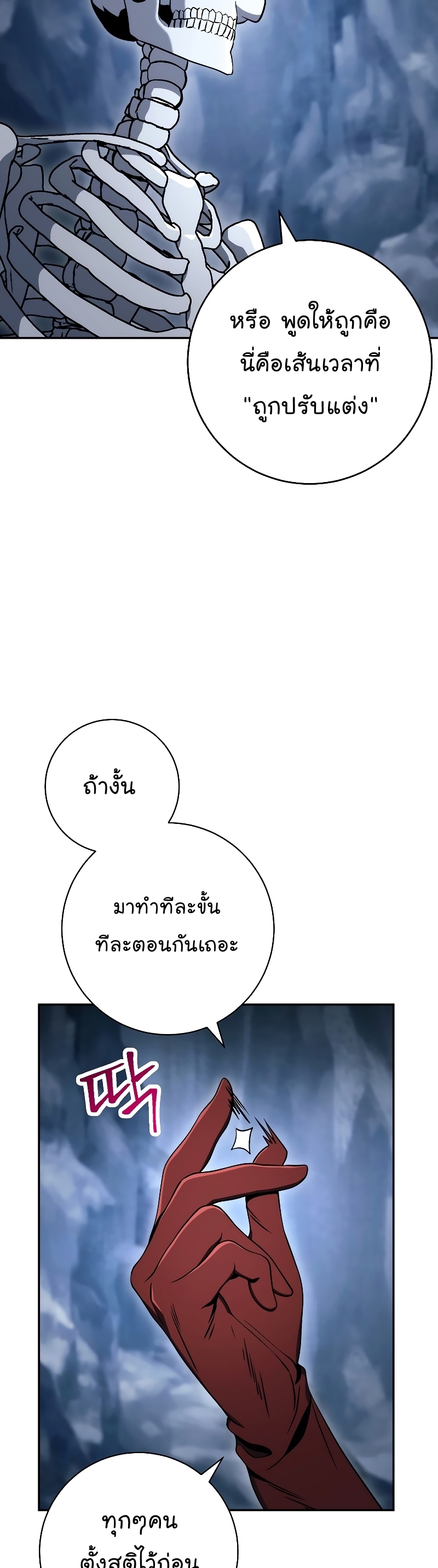 Read Skeleton Soldier TH Manga Online