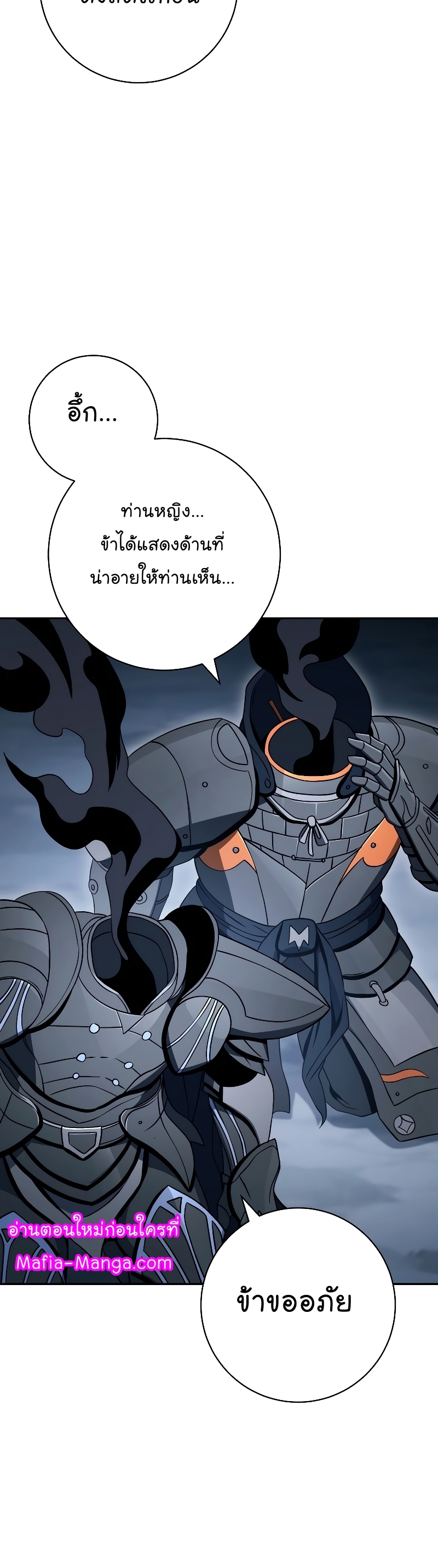 Read Skeleton Soldier TH Manga Online