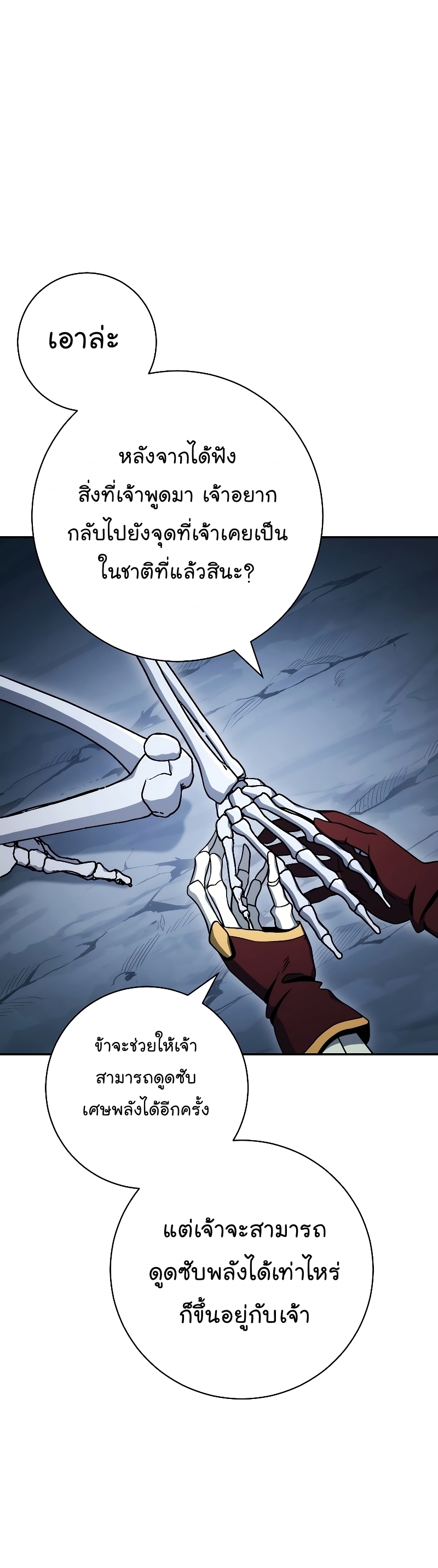 Read Skeleton Soldier TH Manga Online