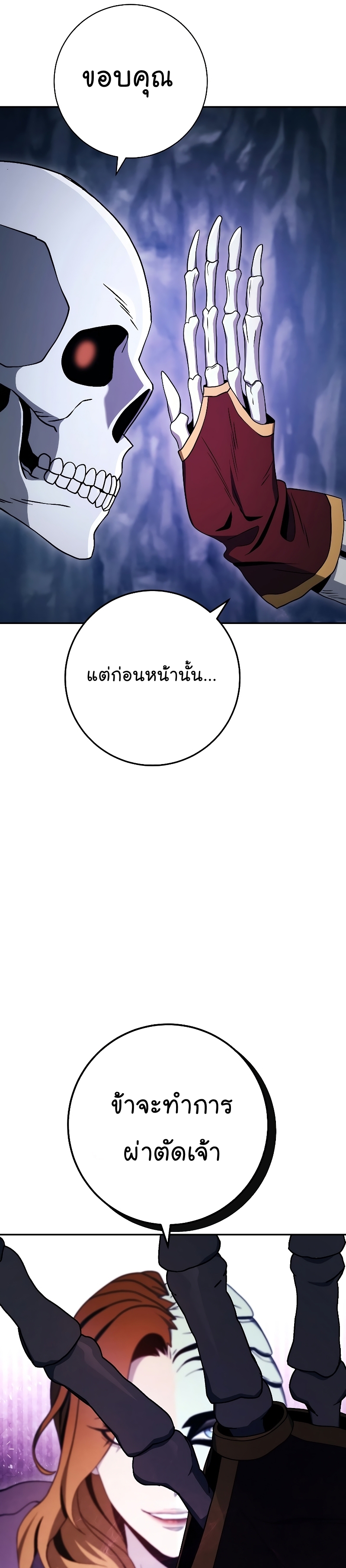 Read Skeleton Soldier TH Manga Online