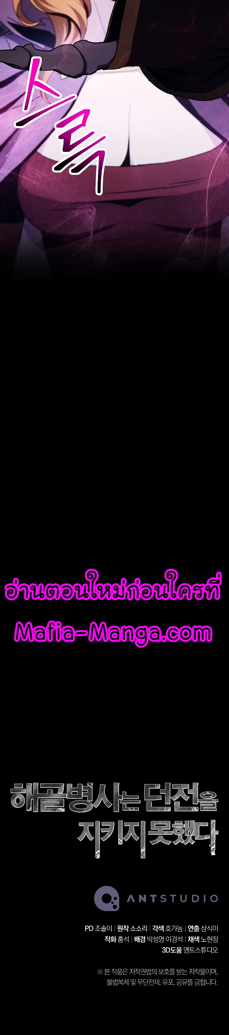 Read Skeleton Soldier TH Manga Online