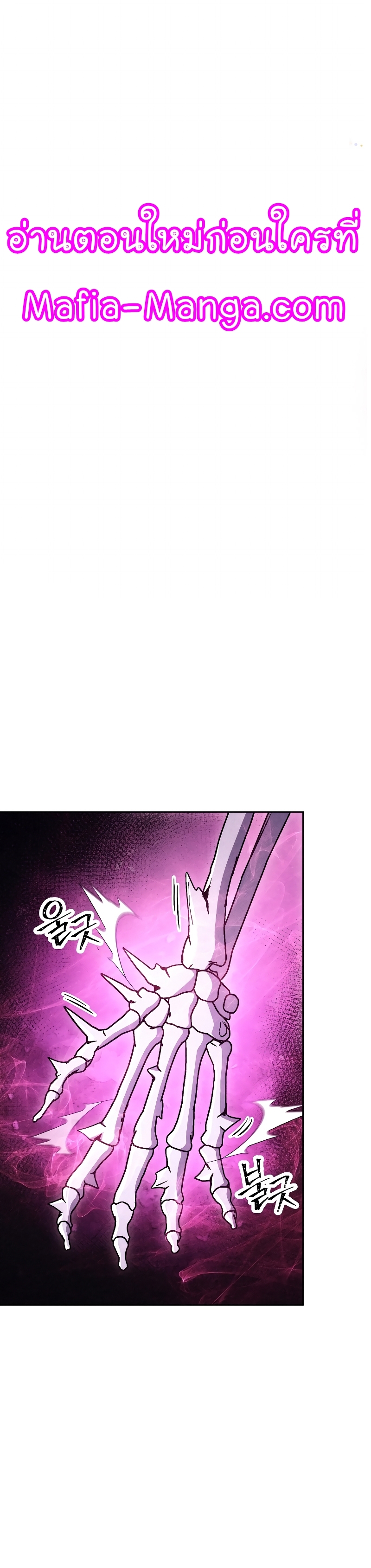 Read Skeleton Soldier TH Manga Online